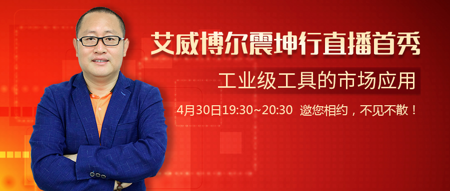 工业级工具为何总能热销？15年行业专家为你解密！