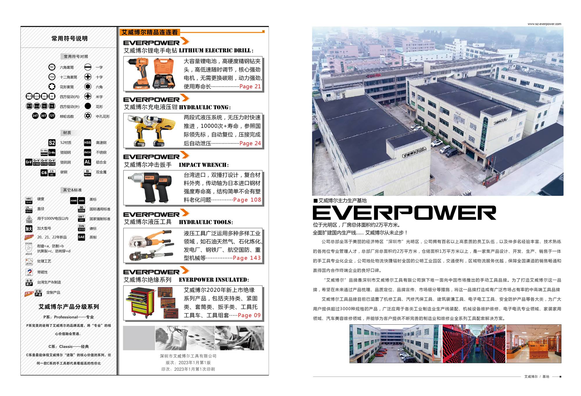 工具车定制化方案