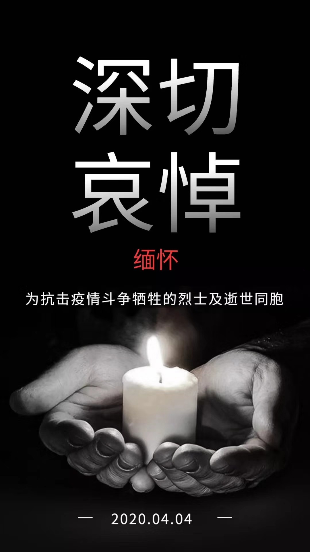 微信图片_20200404111248.jpg